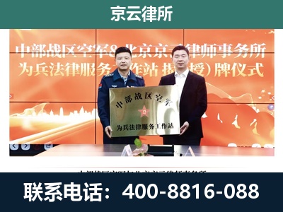兴隆台-专业拆迁律所