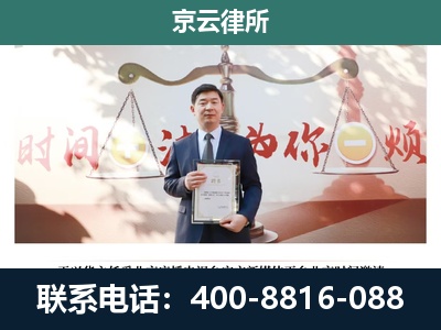 兴隆台-专业拆迁律所