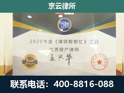 兴隆台-专业拆迁律师