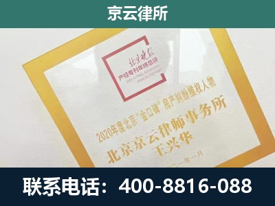 兴隆台-企业征地维权律师