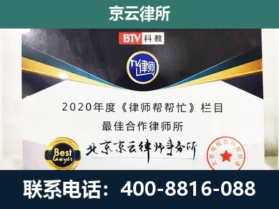 兴隆台-企业征收律师