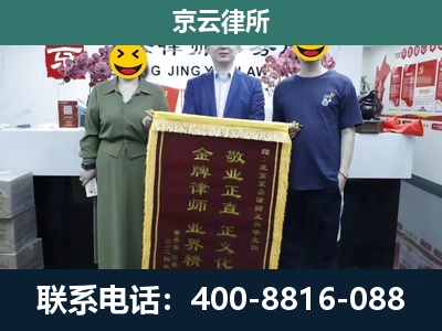 兴隆台-企业拆迁纠纷律师