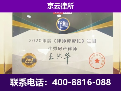 兴隆台-养殖企业拆迁律师