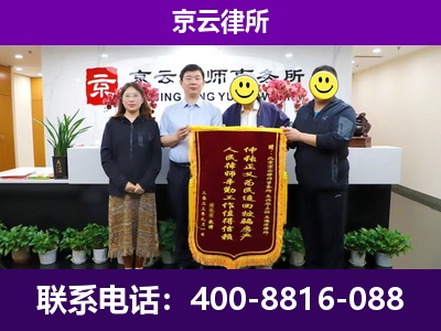 兴隆台-企业征收律师