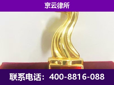 兴隆台-企业拆迁律师
