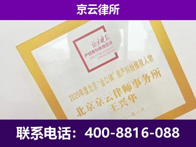 兴隆台-专业拆迁律所